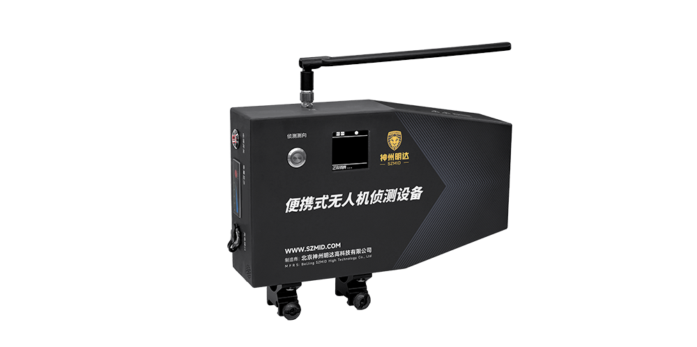 UAD-ZB05便携式侦测设备